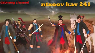 Tub ntxoov kav vs huab tais  kuam tooj Ntu 241` - Nkauj Iab Oos  -Tsheej tsu -suav liab - Tsov rog