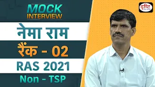 RAS Topper Nema Ram | Mock Interview | Drishti PCS