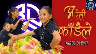 Areli Kadaile Malai Chwassai || Dance Cover || Bhaktapur Dance Academy