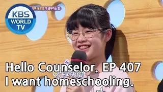 I want to quit school. [Hello Counselor/ENG, THA/2019.04.08]