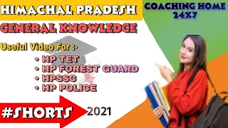 HIMACHAL PRADESH GENERAL KNOWLEDGE | HP GK | #Shorts #hptet #hpssc #hppolice | Sapna