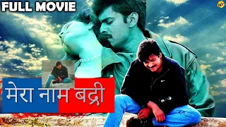 Pawan Kalyan Latest Hindi Dubbed Movie Mere Naam Badri - मेरे नाम बद्री Exclusive Full Movie | TVNXT