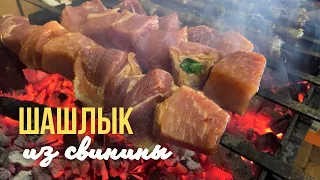 Шашлык из свинины / Традиционный Кавказский