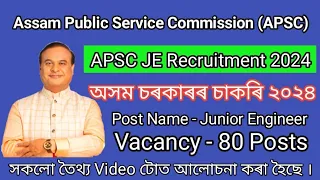 Assam Government jobs 2024 || APSC JE Recruitment 2024