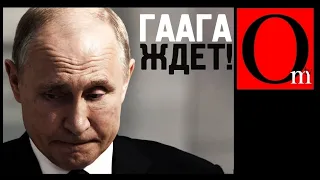 Путина будут судить в Гааге! Суд встал на сторону Украины