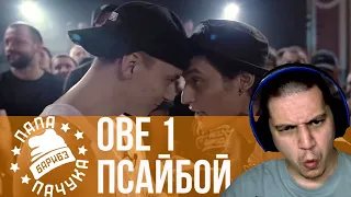 РЕТРОСПЕКТИВА: OBE 1 KANOBE vs ΨBOY | SEIMUR vs ΨBOY