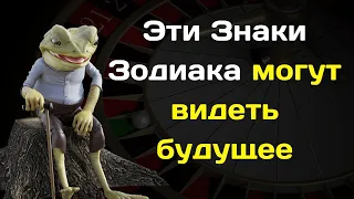 Вольф Мессинг назвал три знака зодиака, которые могут видеть будущее