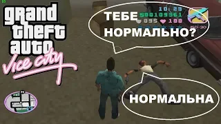 GTA VICE CITY - БАГИ И ПРИКОЛЫ