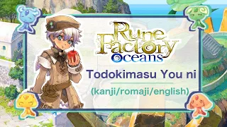 Rune Factory Oceans Opening 1 - Todokimasu Yō ni: Full Version Lyrics (Kanji/Romaji/English)