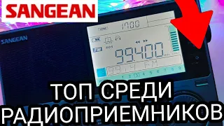 SANGEAN ATS909X2 Обзор *Компьютер среди радиоприемников*