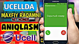 UCELL DA MAXFIY RAQAMNI ANIQLASH | NET NOMERNI OCHISH