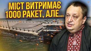 🚀ЯГУН: склали план підриву Кримського мосту! АТАКА З ТРЬОХ СТОРІН. Ось куди полетять ATACMS