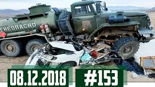 Подборка ДТП снятых на автомобильный видеорегистратор #153 Декабрь 08.12.2018