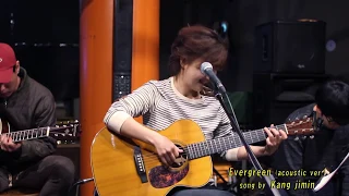 통기타가수 강지민 - Evergreen (Susan Jasson) (acoustic ver.)