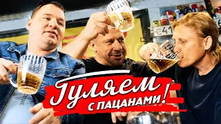 Гуляем с пацанами! Сергей Завьялов - новое видео! Сборник танцевального шансона@MUZONONLINE