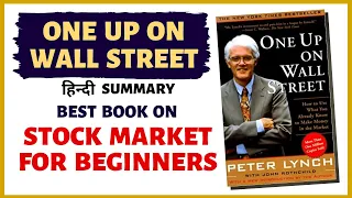 ONE UP ON WALL STREET by Peter Lynch SUMMARY Hindi