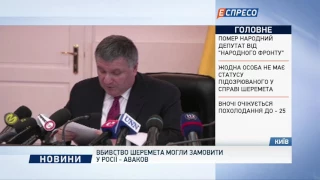 Убийство Шеремета могли заказать в России - Аваков