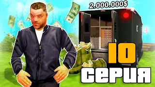 ПУТЬ ВЛАДЕЛЬЦА БАРА в GTA SAMP #10 - 💸 ЗАРАБОТАЛ 15КК ЗА СЕРИЮ