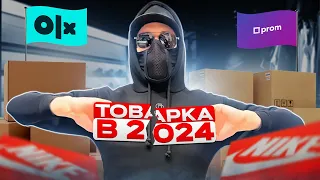 ПЕРША 1000$ НА ТОВАРЦІ ЯК ЗАРОБИТИ?! ТОВАРНИЙ БІЗНЕС З 0. ТОВАРКА 2024. ДРОПШИПІНГ ЯК ЗАРОБИТИ УРОК