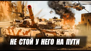 Т-80УМ2 - ТАКТИКА БЛИЖНЕГО БОЯ и GAMEPLAY в War Thunder