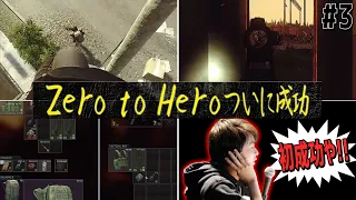 ついにナイフ一本からの成り上がり「Zero to Hero」チャレンジ成功ｗ - Escape from Tarkov