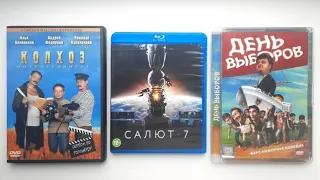 Российские фильмы 21 века. Обзор Blu-ray и DVD дисков.