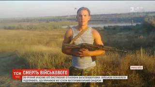 У Миколаєві 26-річний учасник АТО скоїв самогубство