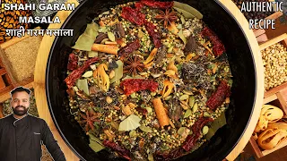 शाही गरम मसाला बनाने की विधि  | Shahi Garam Masala Powder Recipe | Homemade Garam Masala Recipe