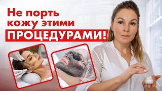 ЭТИ дорогие уходовые процедуры БЕСПОЛЕЗНЫ! Показываю домашний уход за кожей за 15 минут