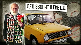 Крымская Полиция. Пропал жигуль с надписью ACAB | Евпата Кнур