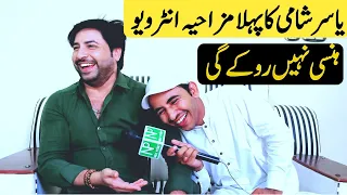 Yasir Shami Funny Interview 2022-Neo Point