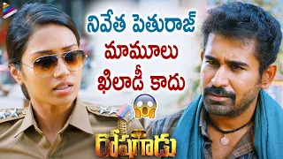 Nivetha Pethuraj Hilarious Entry | Roshagadu Telugu Movie Scenes | Vijay Antony | Telugu FilmNagar