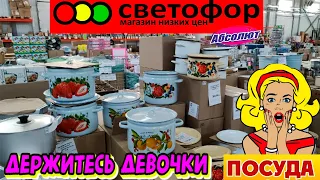 Магазин-склад💥Низкие цены на посуду🔥Огромный выбор👍Абсолют как🚦Светофор ВСЕГДА ДЁШЕВО💣Обзор Tiki Tex