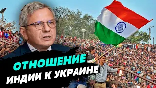Заинтересована ли Индия в помощи Украине, используя свой дипломатический потенциал — Олег Устенко