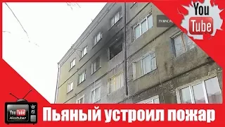 Пьяный устроил пожар в общежитии под Омском