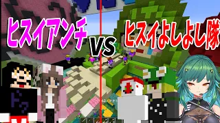 にじさんじ所属北小路ヒスイよしよし民 vs ヒスイアンチ攻城戦 - マインクラフト【KUN】