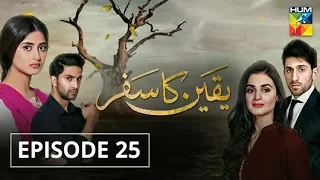 Yakeen Ka Safar Episode #25 HUM TV Drama