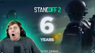 УРА! ОБНОВЛЕНИЕ 6 YEARS STANDOFF 2 0.24.0 | ОБНОВЛЕНИЕ СТАНДОФФ 2 0.24.0 (ПРАЙМ, ТРЕЙД, НОВЫЙ РЕЖИМ)