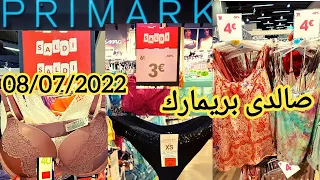 تخفيضات بريمارك 08/07 تصل 50% ملابس لانجري للبنات والنساء 2022 اثمنه خيالية primark