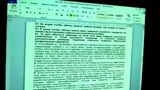 Разбор заданий муниципального этапа ВОШ по истории в Москве 2011