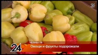 Овощи и фрукты подорожали