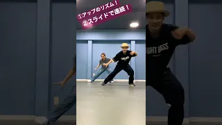 ロックダンス基礎 トゥエルパターン３つ