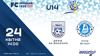 Матч.  ДФЮШ ФК Миколаїв 2:1 Інтер Дніпро   | Ю14 | 24  квітня | 14:00