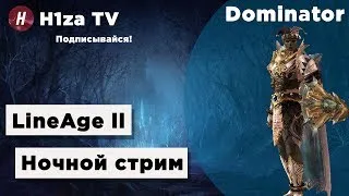 Пвп RPG-Club:Кп Werona Lineage2 HighFive5 l2 server Freedom x5