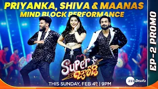 Super Jodi I Shiva, Priyanka & Maanas Promo | This Sun, 4th Feb @ 9PM | Zee Telugu