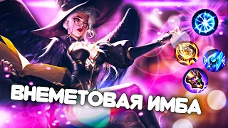 АЛИСА СПОСОБНА КУШАТЬ МЕТУ ТАНКОВ МОБАЙЛ ЛЕГЕНД | ЛешаБелый | Как играть на Алисе Mobile Legends