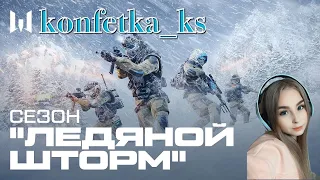 Стрим Warface.Ночной стрим.Прямой показ PS4 от konfetka_ks