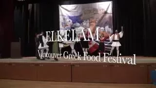 Vancouver Greek Food Festival 2016 (ΕΛ ΚΕ ΛΑ Μ)  ELKELAM
