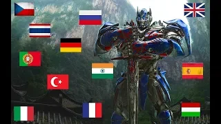 Я ОПТИМУС ПРАЙМ на 12 языках. OPTIMUS PRIME on 12 languages