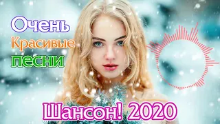 Шансон 2020 - 🔥Зажигательные песни года 2020🔥 Все Хиты июль 2020!🔥Послушайте!!!